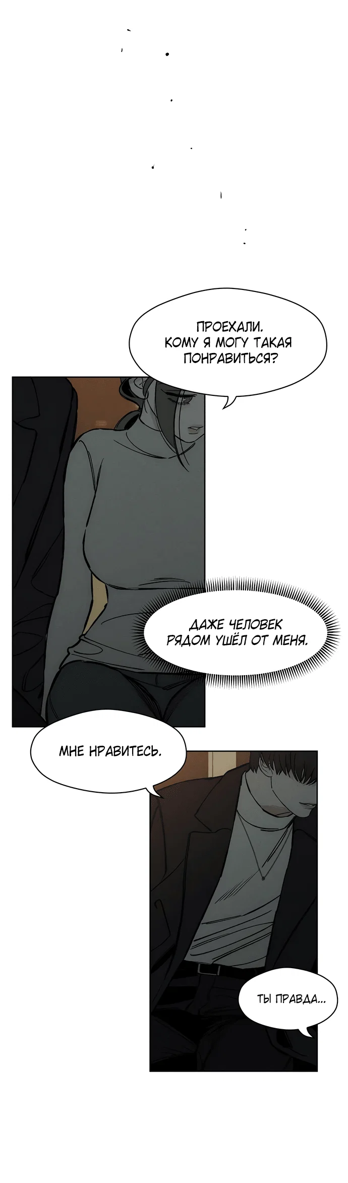 Read Слёзы на увядшем цветке RU Manga Online