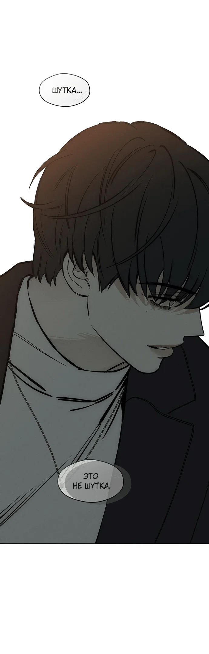 Read Слёзы на увядшем цветке RU Manga Online