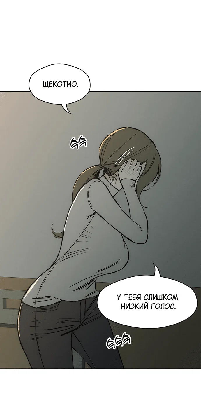 Read Слёзы на увядшем цветке RU Manga Online