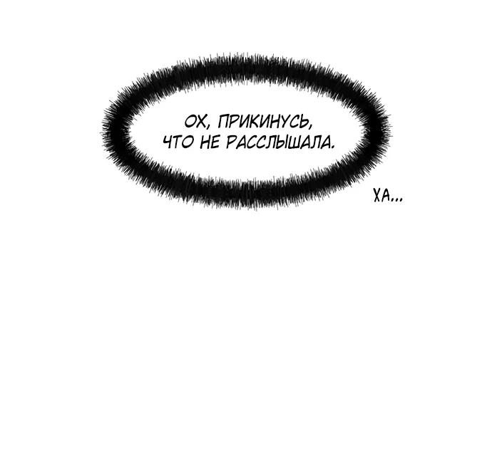 Read Слёзы на увядшем цветке RU Manga Online