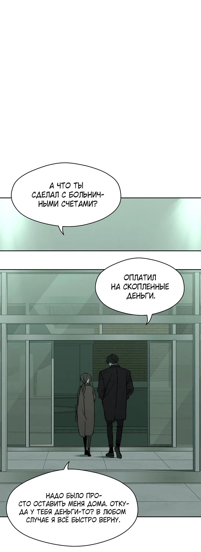 Read Слёзы на увядшем цветке RU Manga Online