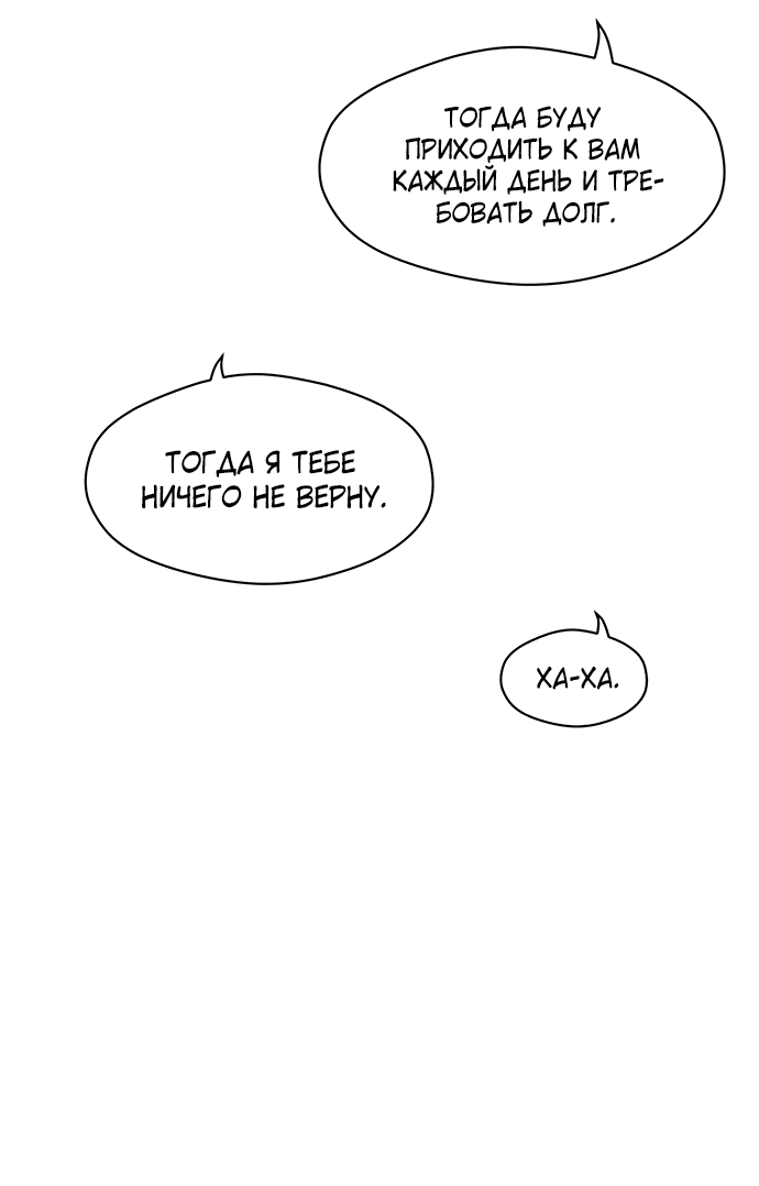 Read Слёзы на увядшем цветке RU Manga Online