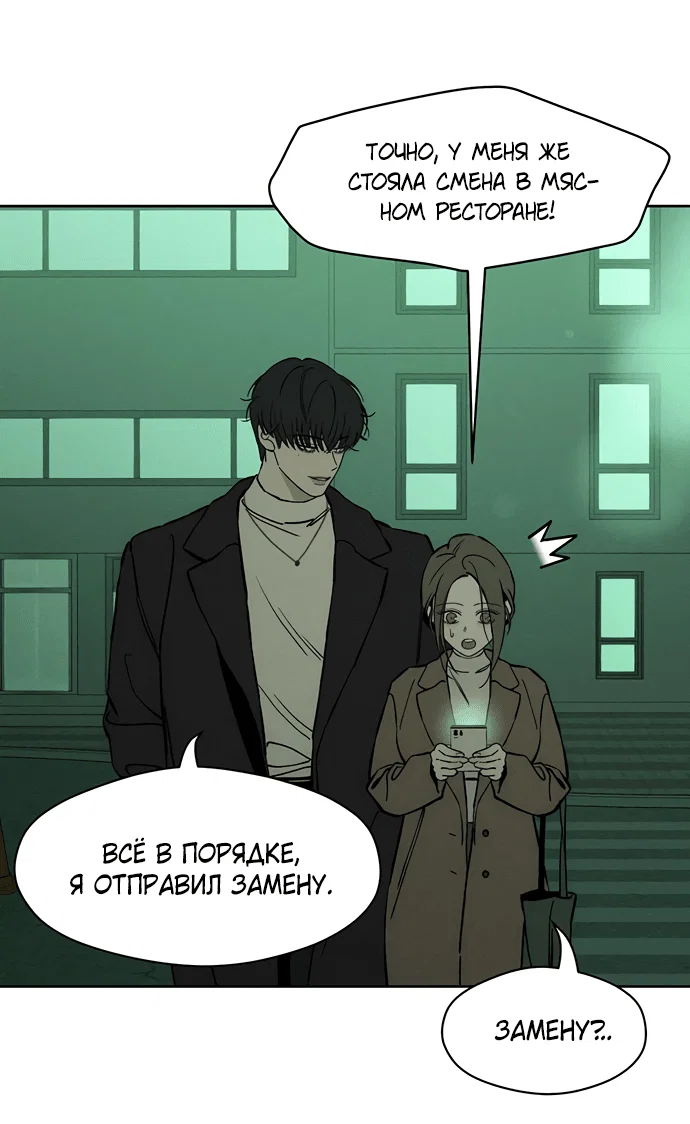 Read Слёзы на увядшем цветке RU Manga Online