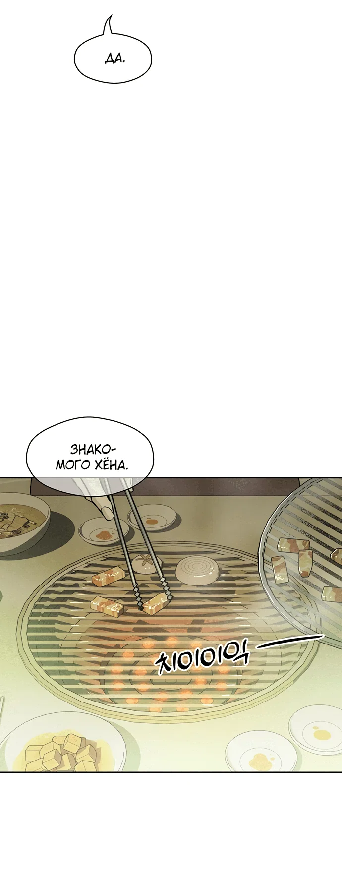 Read Слёзы на увядшем цветке RU Manga Online