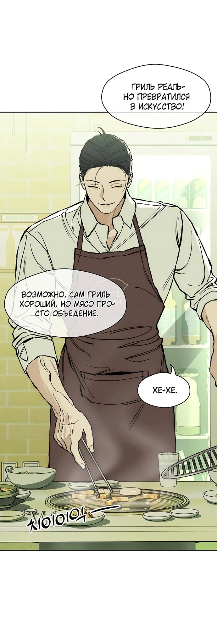 Read Слёзы на увядшем цветке RU Manga Online