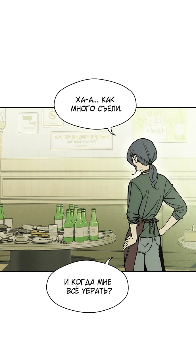 Read Слёзы на увядшем цветке RU Manga Online