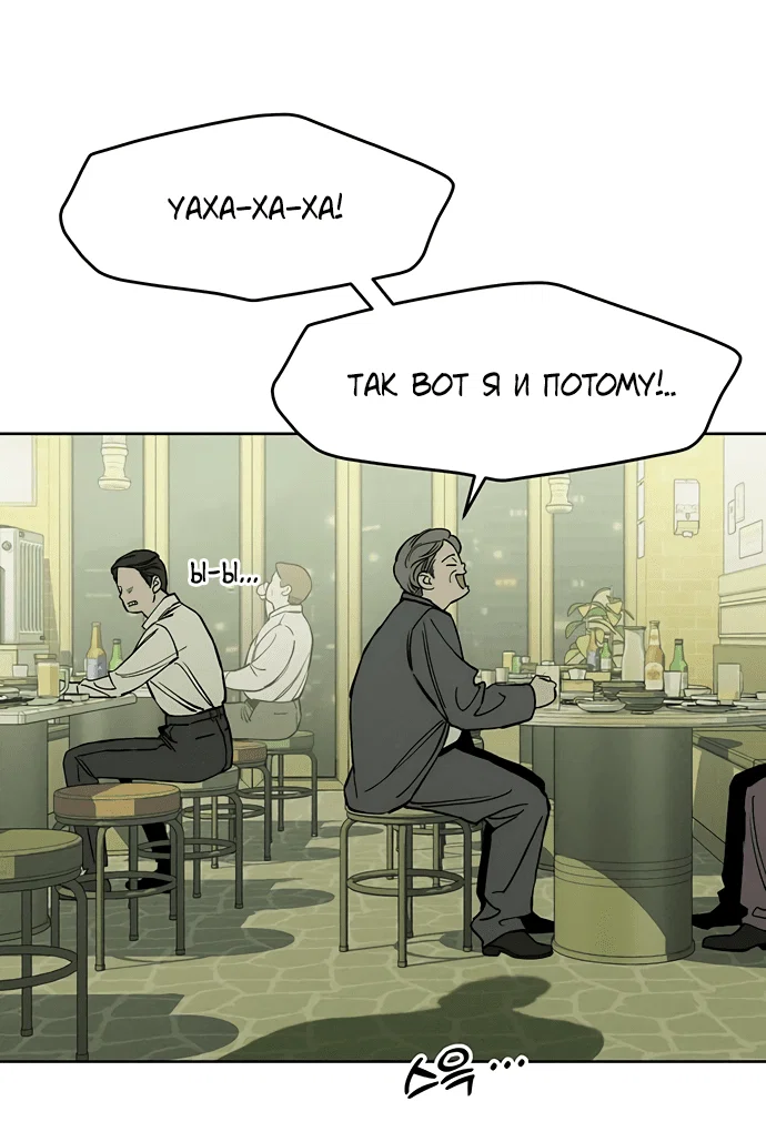 Read Слёзы на увядшем цветке RU Manga Online