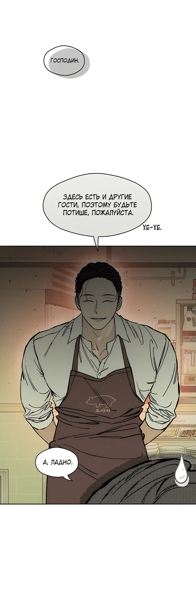Read Слёзы на увядшем цветке RU Manga Online