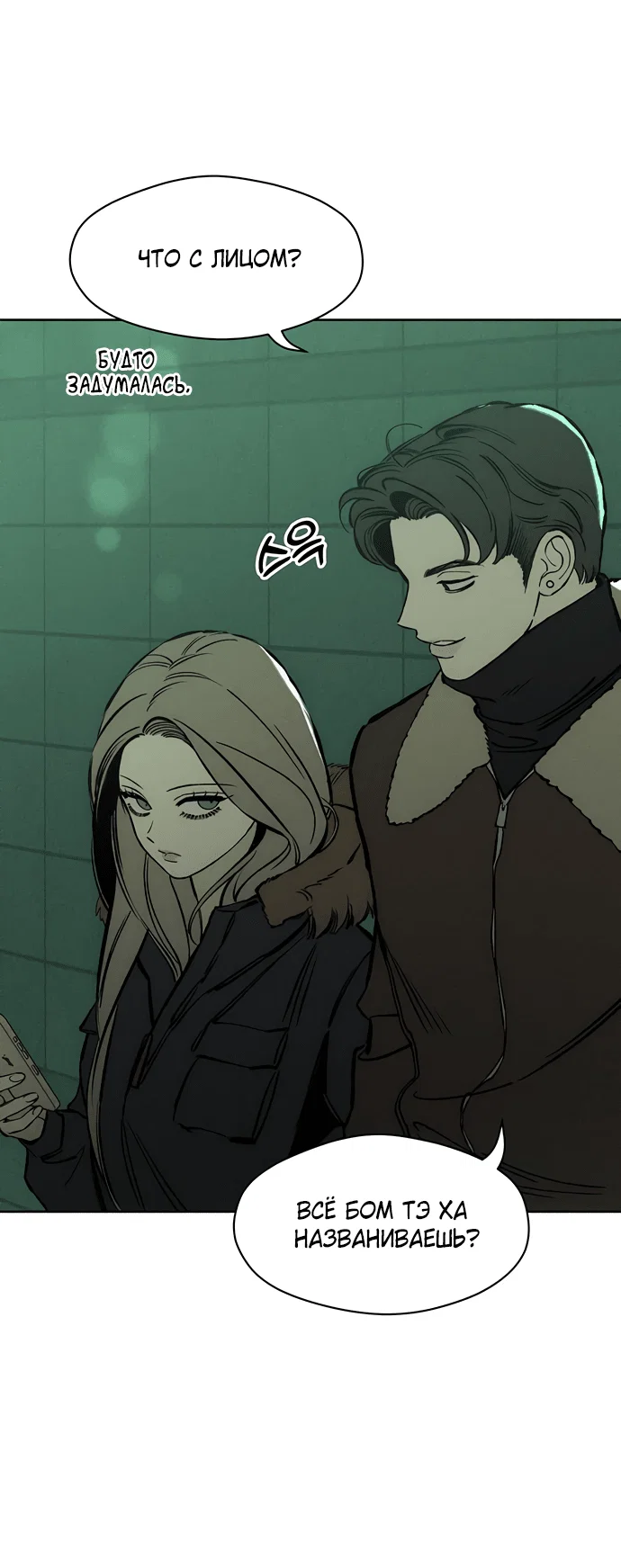 Read Слёзы на увядшем цветке RU Manga Online