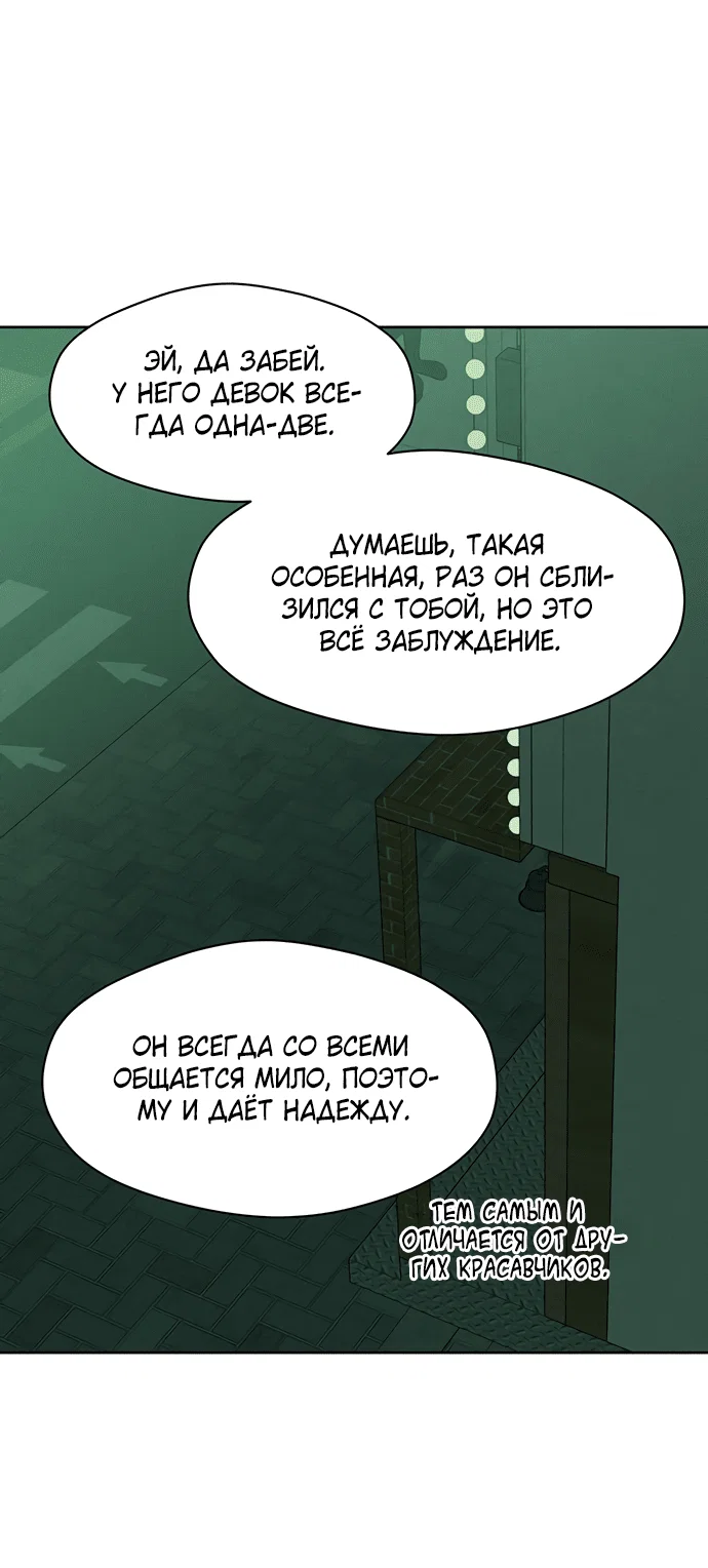 Read Слёзы на увядшем цветке RU Manga Online