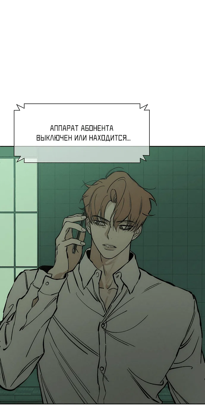 Read Слёзы на увядшем цветке RU Manga Online