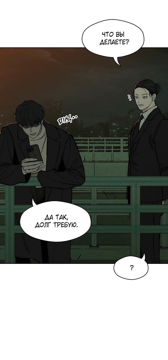 Read Слёзы на увядшем цветке RU Manga Online