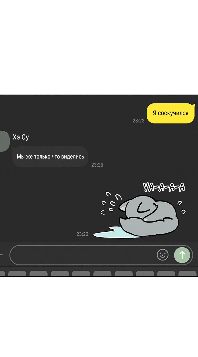 Read Слёзы на увядшем цветке RU Manga Online