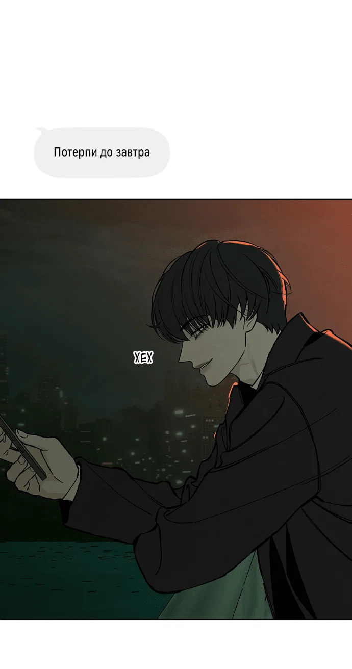 Read Слёзы на увядшем цветке RU Manga Online