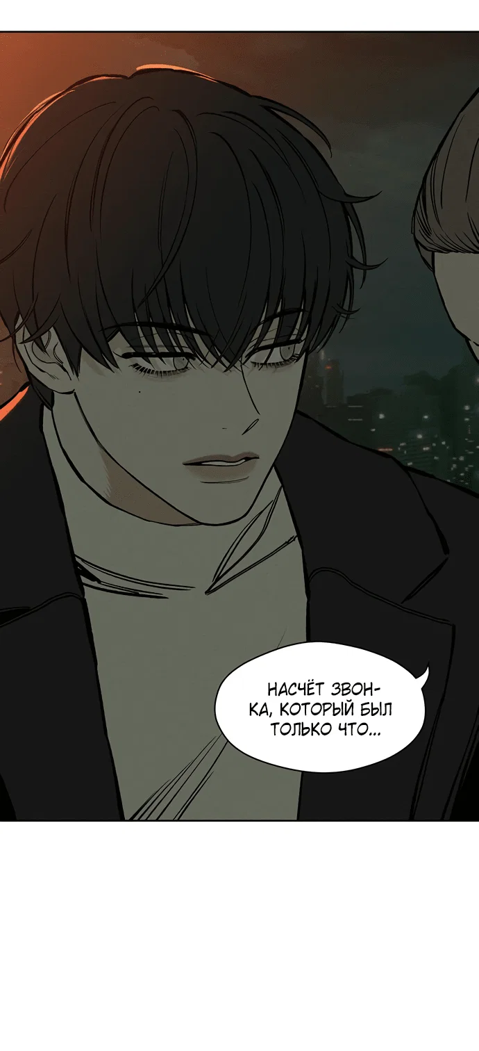 Read Слёзы на увядшем цветке RU Manga Online