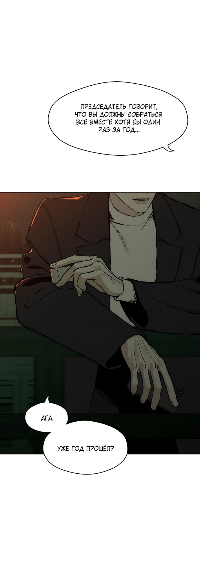 Read Слёзы на увядшем цветке RU Manga Online