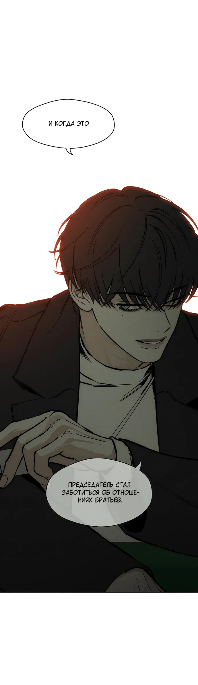 Read Слёзы на увядшем цветке RU Manga Online