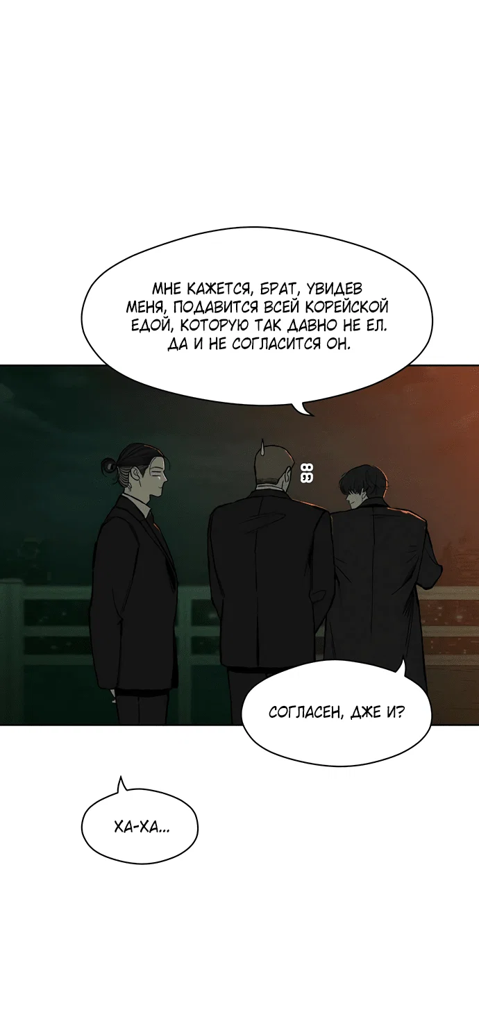 Read Слёзы на увядшем цветке RU Manga Online