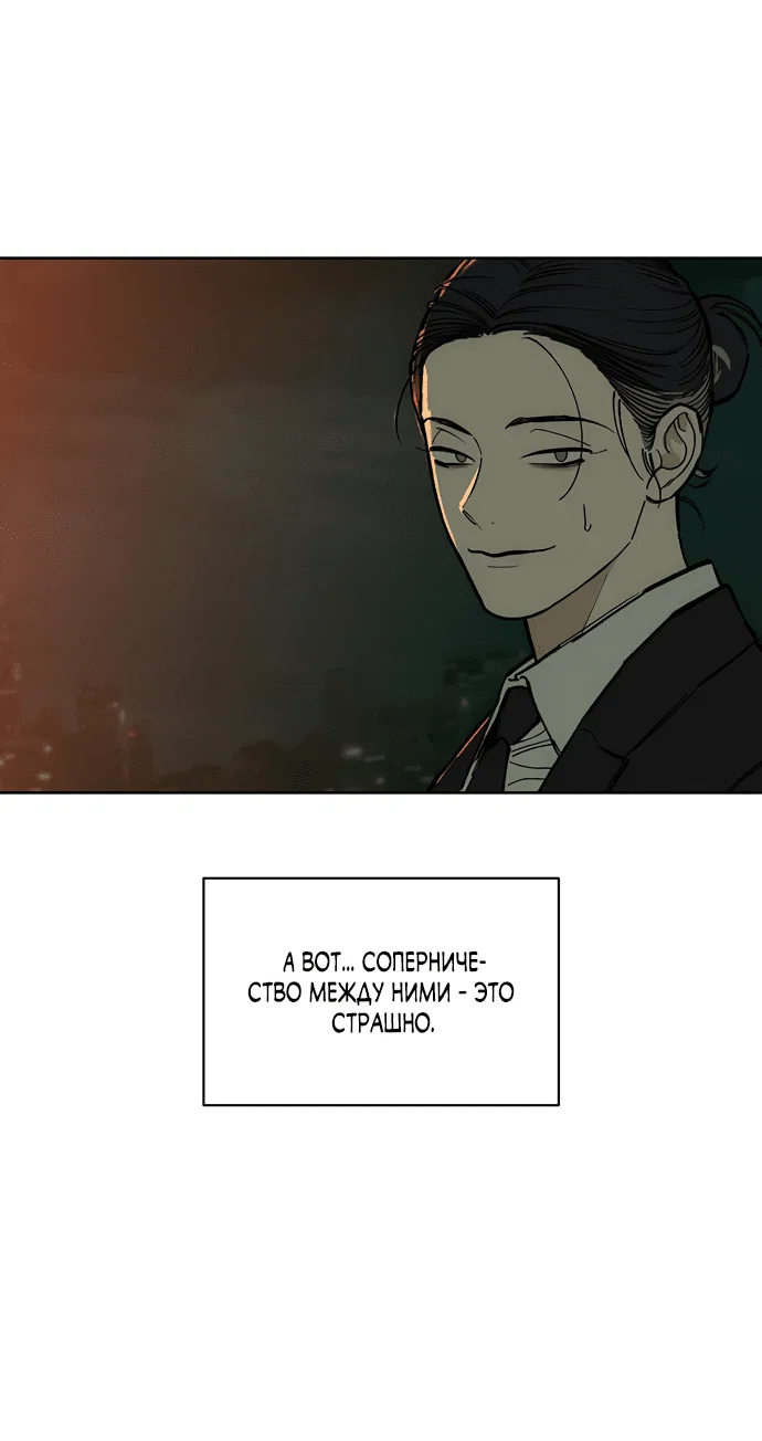 Read Слёзы на увядшем цветке RU Manga Online