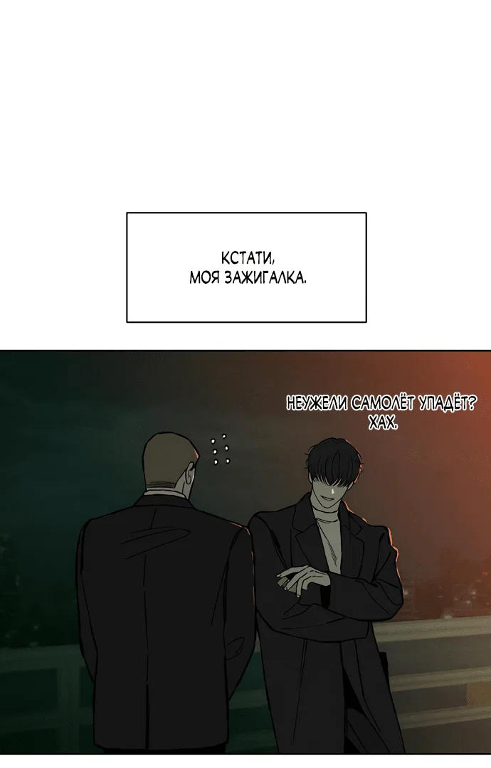 Read Слёзы на увядшем цветке RU Manga Online