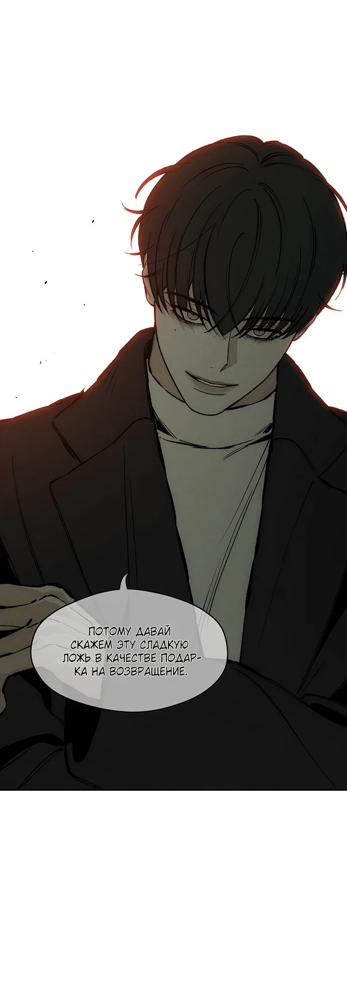 Read Слёзы на увядшем цветке RU Manga Online
