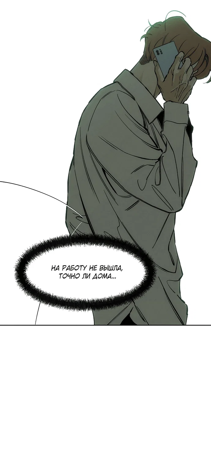 Read Слёзы на увядшем цветке RU Manga Online