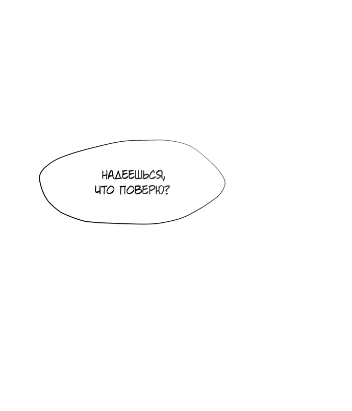 Read Слёзы на увядшем цветке RU Manga Online