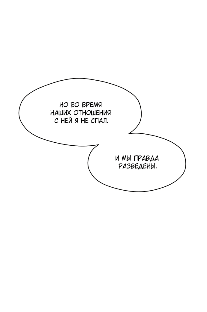 Read Слёзы на увядшем цветке RU Manga Online