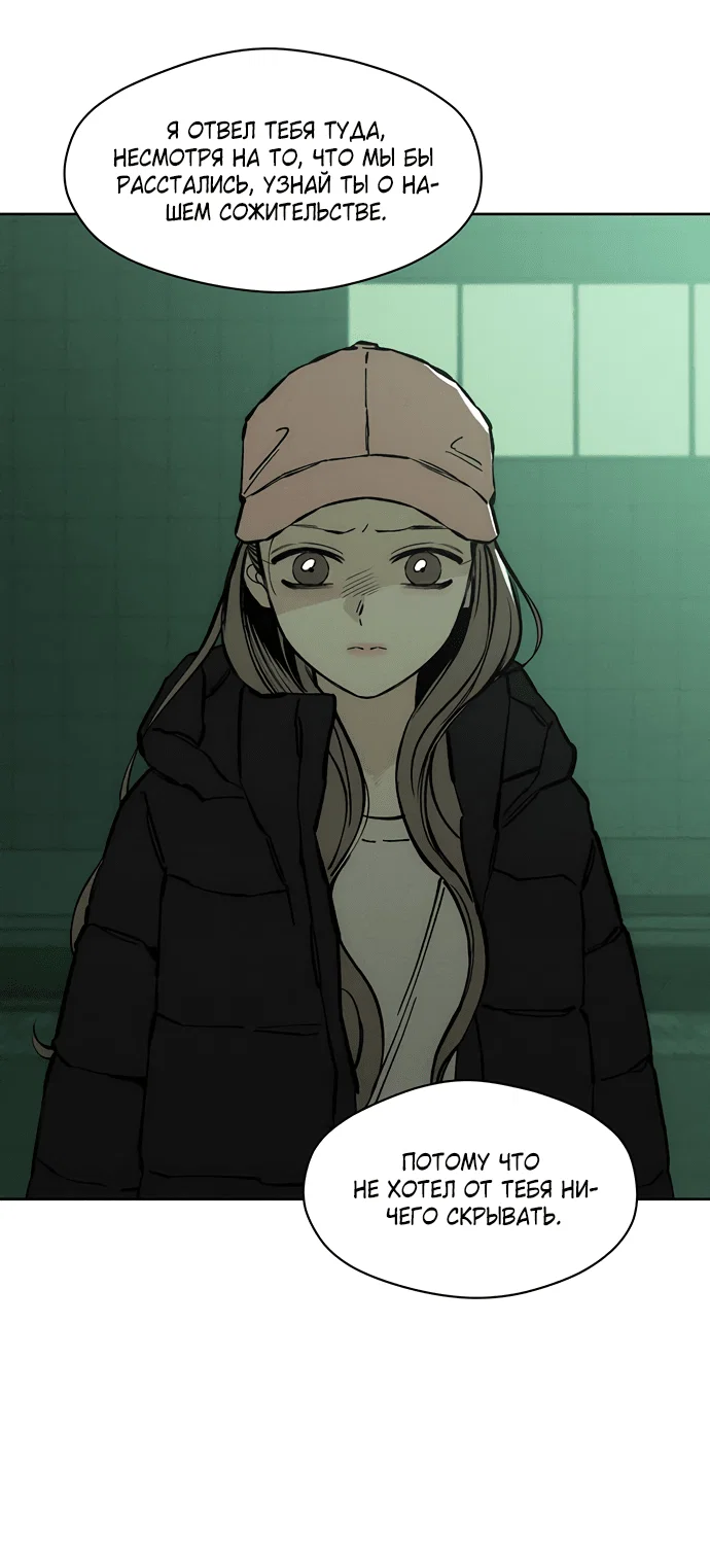 Read Слёзы на увядшем цветке RU Manga Online
