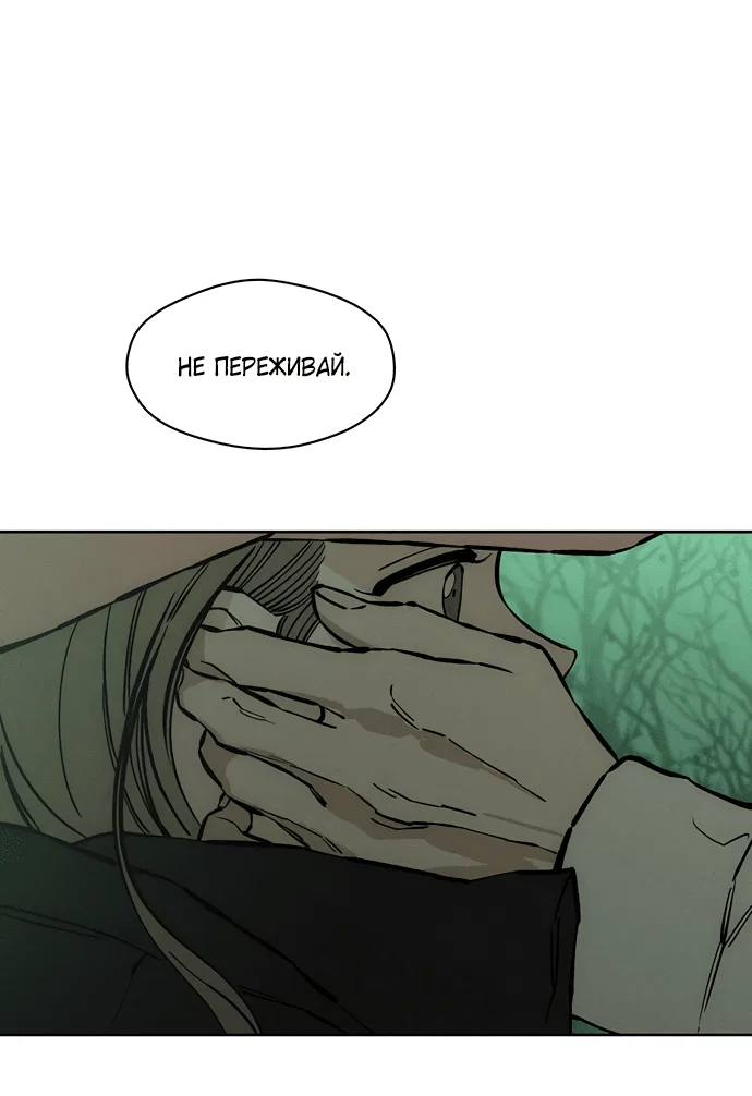 Read Слёзы на увядшем цветке RU Manga Online