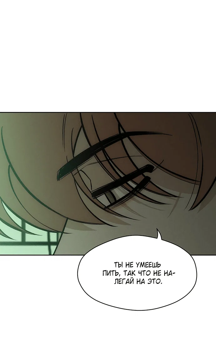 Read Слёзы на увядшем цветке RU Manga Online