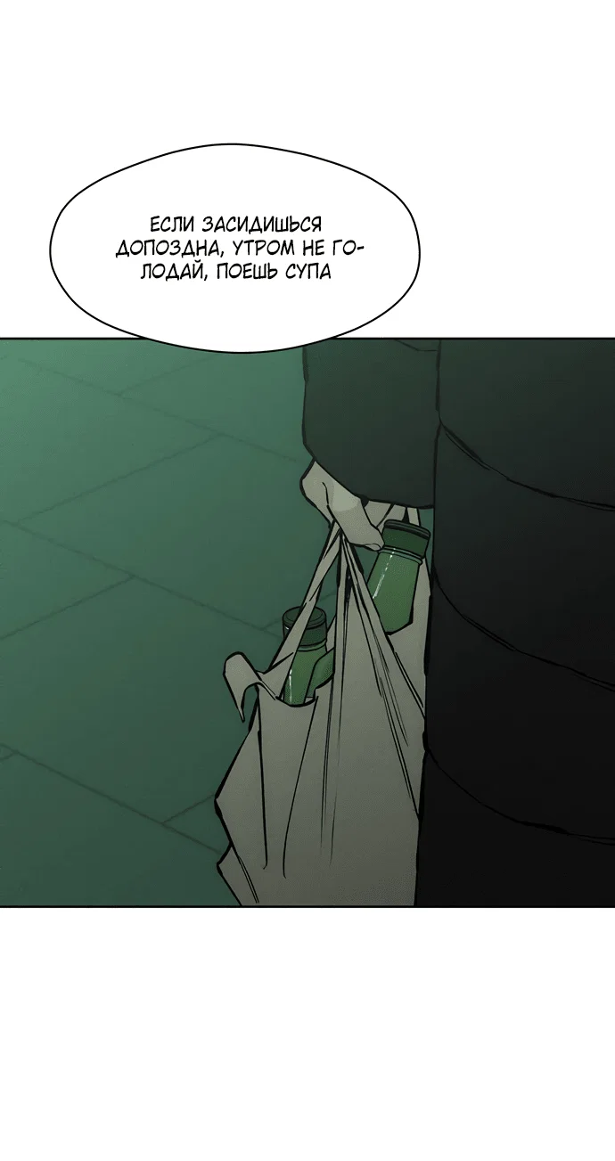 Read Слёзы на увядшем цветке RU Manga Online