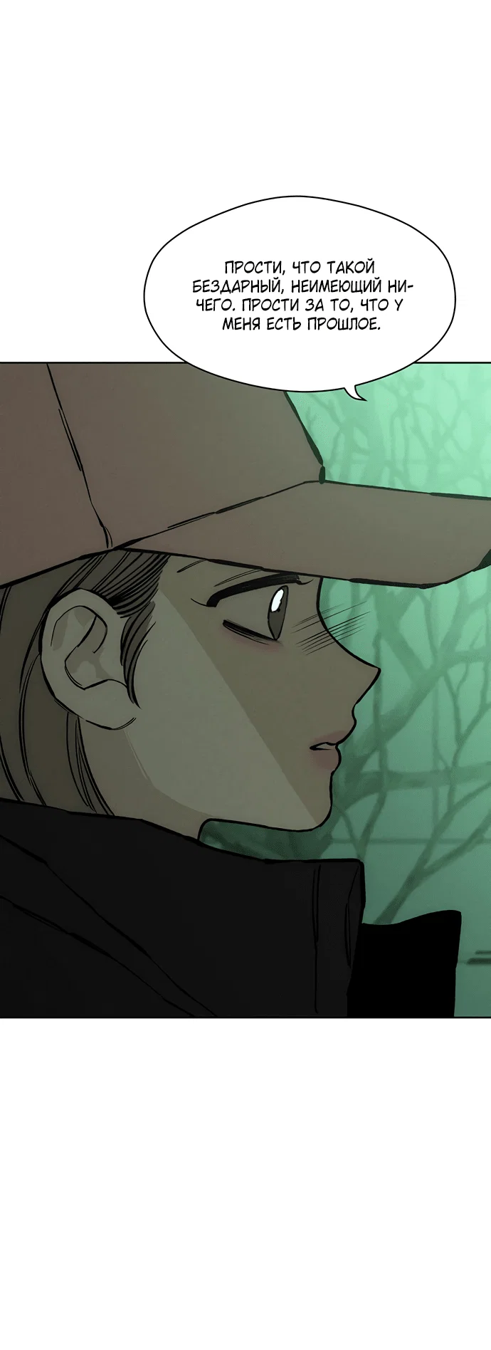 Read Слёзы на увядшем цветке RU Manga Online