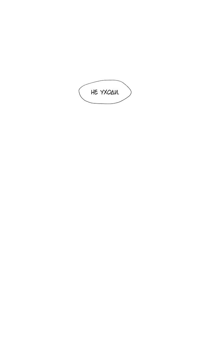 Read Слёзы на увядшем цветке RU Manga Online