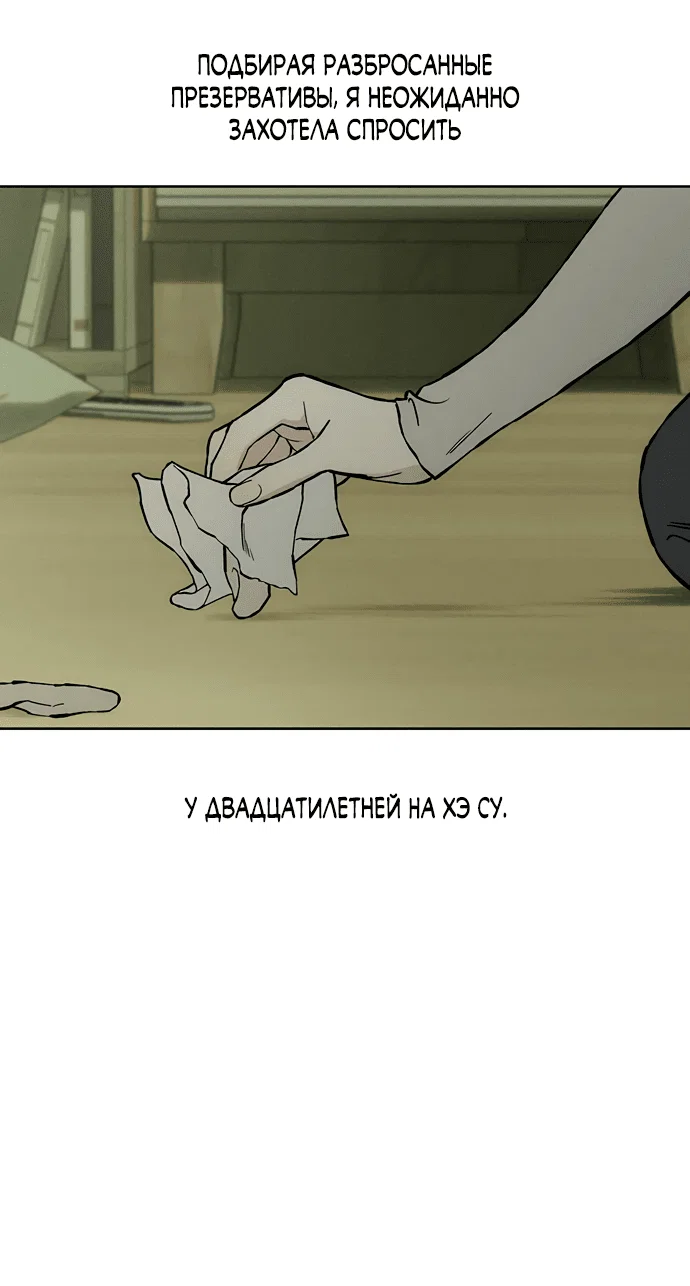 Read Слёзы на увядшем цветке RU Manga Online