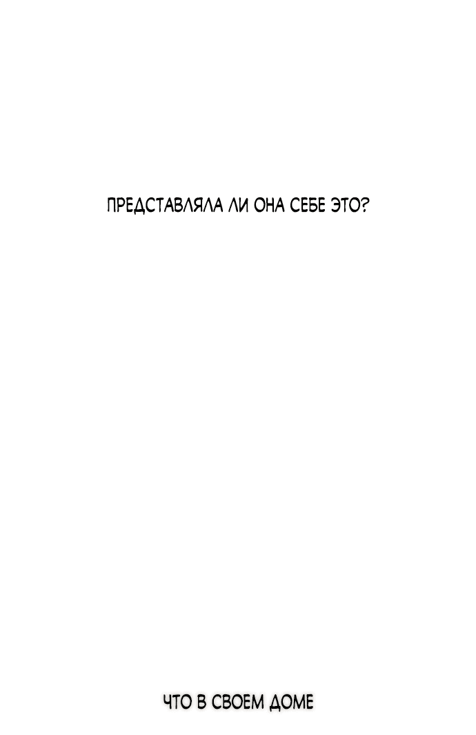 Read Слёзы на увядшем цветке RU Manga Online