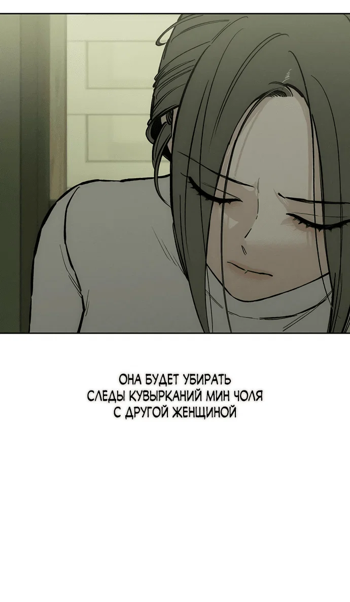 Read Слёзы на увядшем цветке RU Manga Online