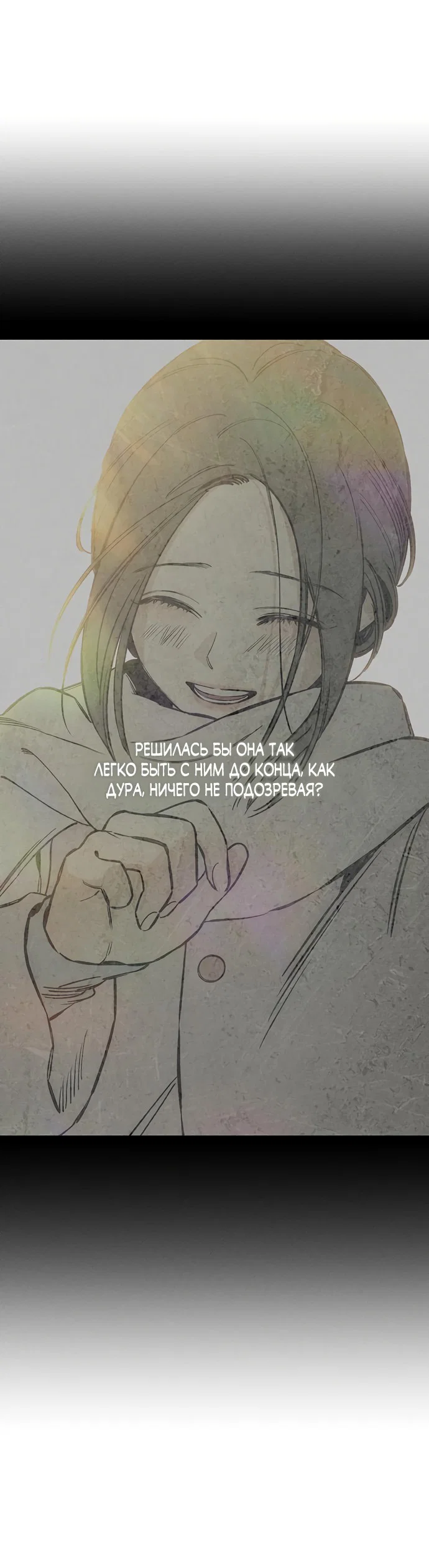 Read Слёзы на увядшем цветке RU Manga Online