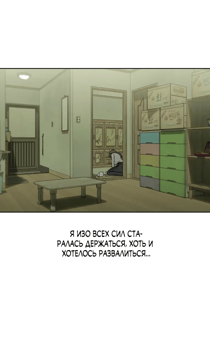 Read Слёзы на увядшем цветке RU Manga Online