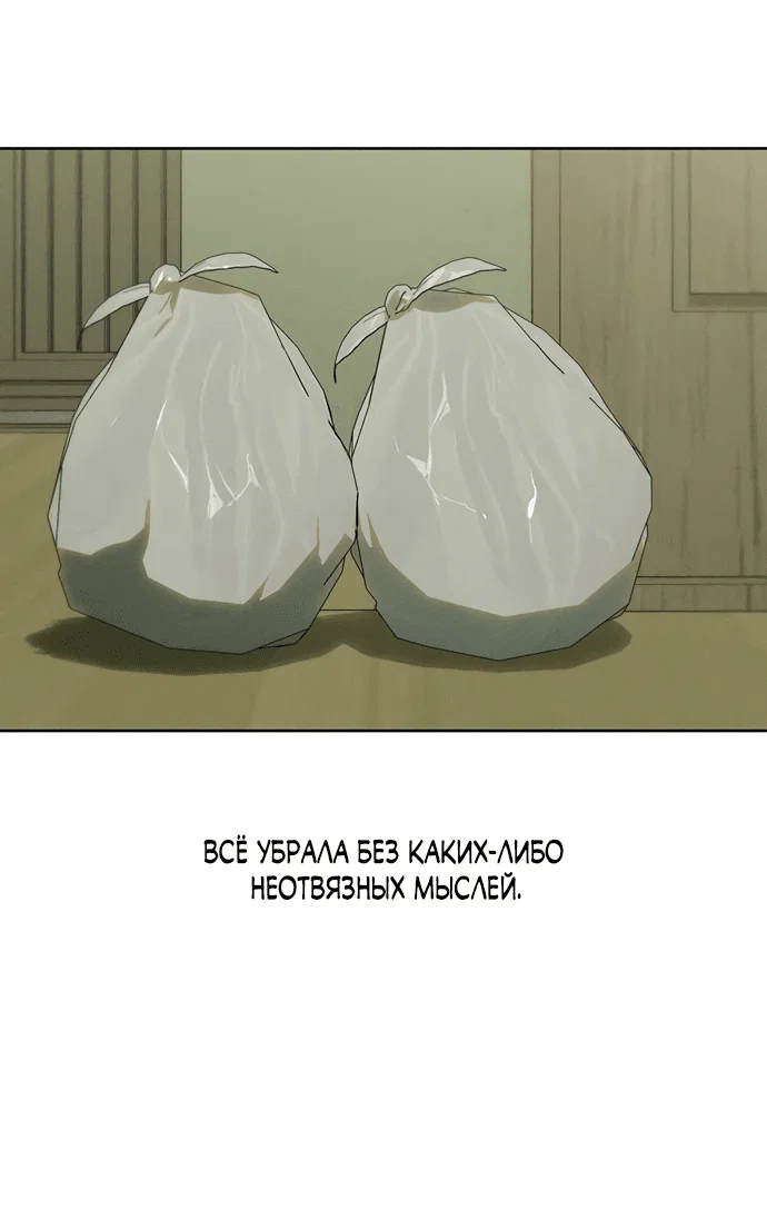 Read Слёзы на увядшем цветке RU Manga Online