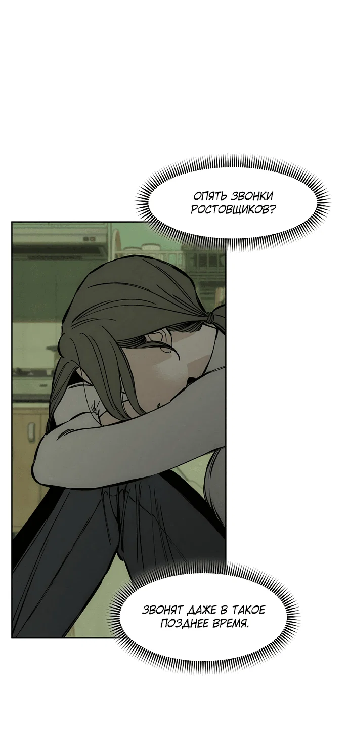 Read Слёзы на увядшем цветке RU Manga Online