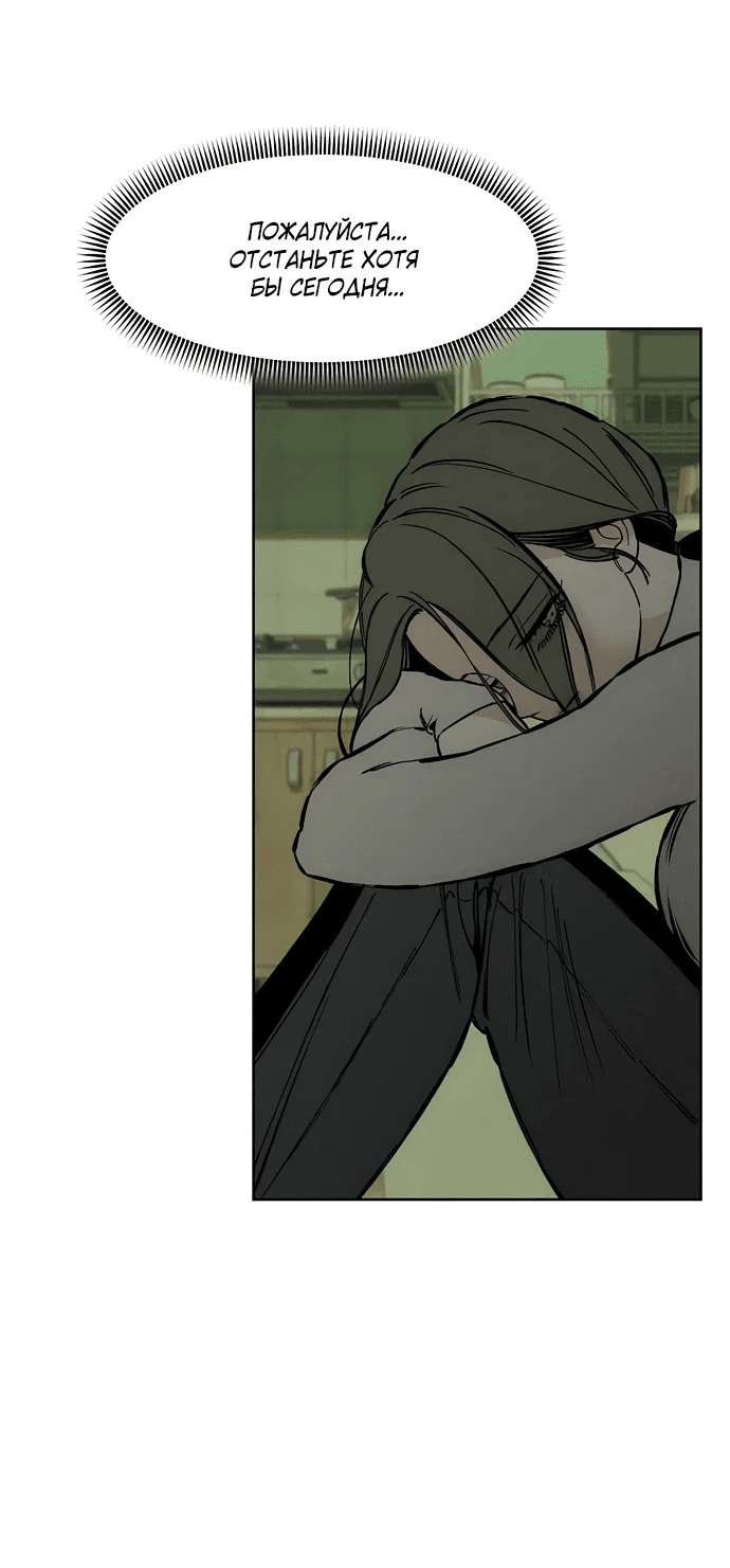 Read Слёзы на увядшем цветке RU Manga Online