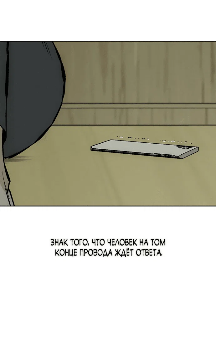 Read Слёзы на увядшем цветке RU Manga Online