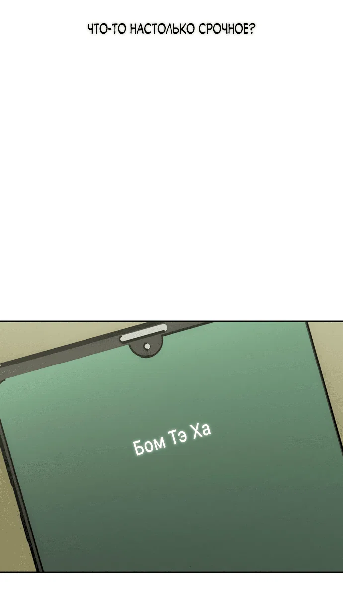 Read Слёзы на увядшем цветке RU Manga Online