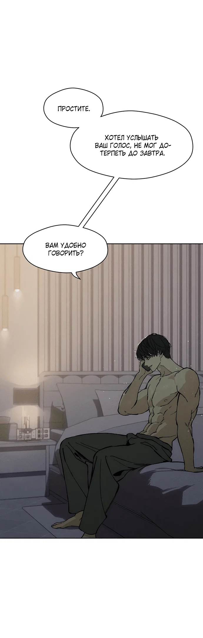 Read Слёзы на увядшем цветке RU Manga Online