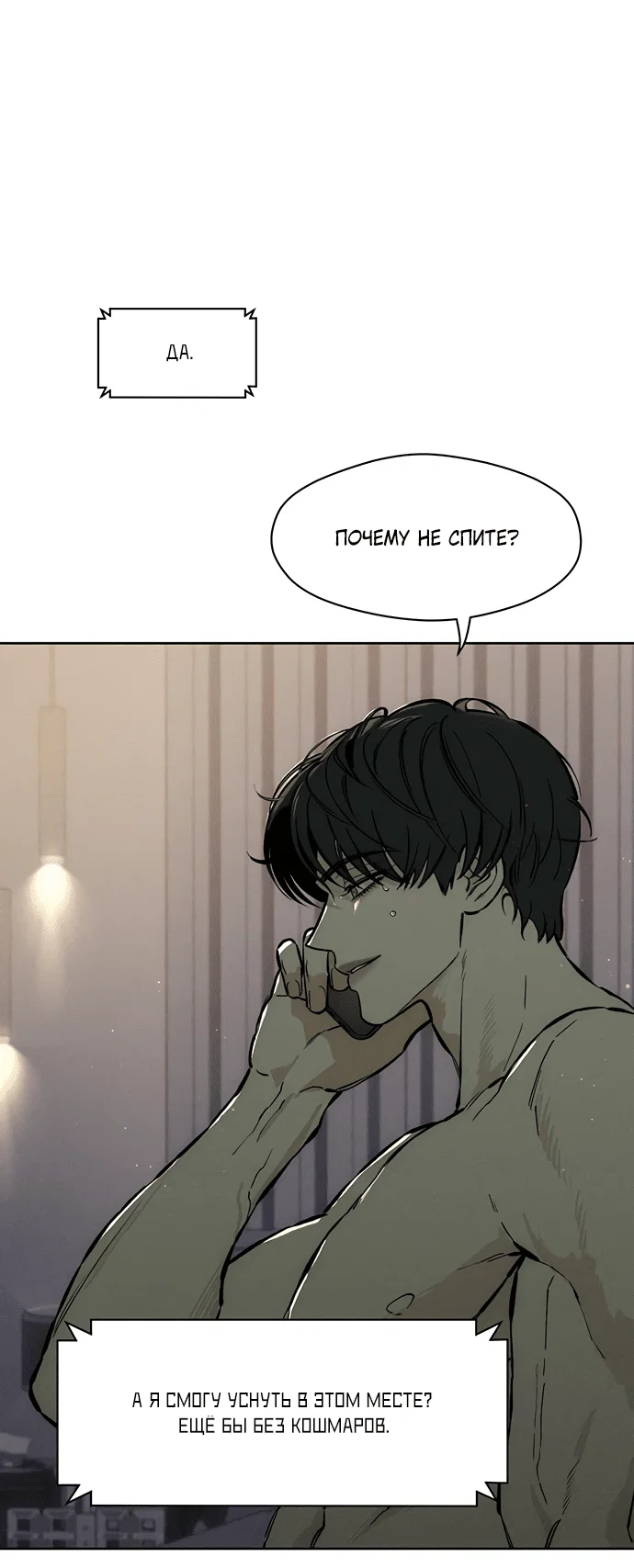 Read Слёзы на увядшем цветке RU Manga Online