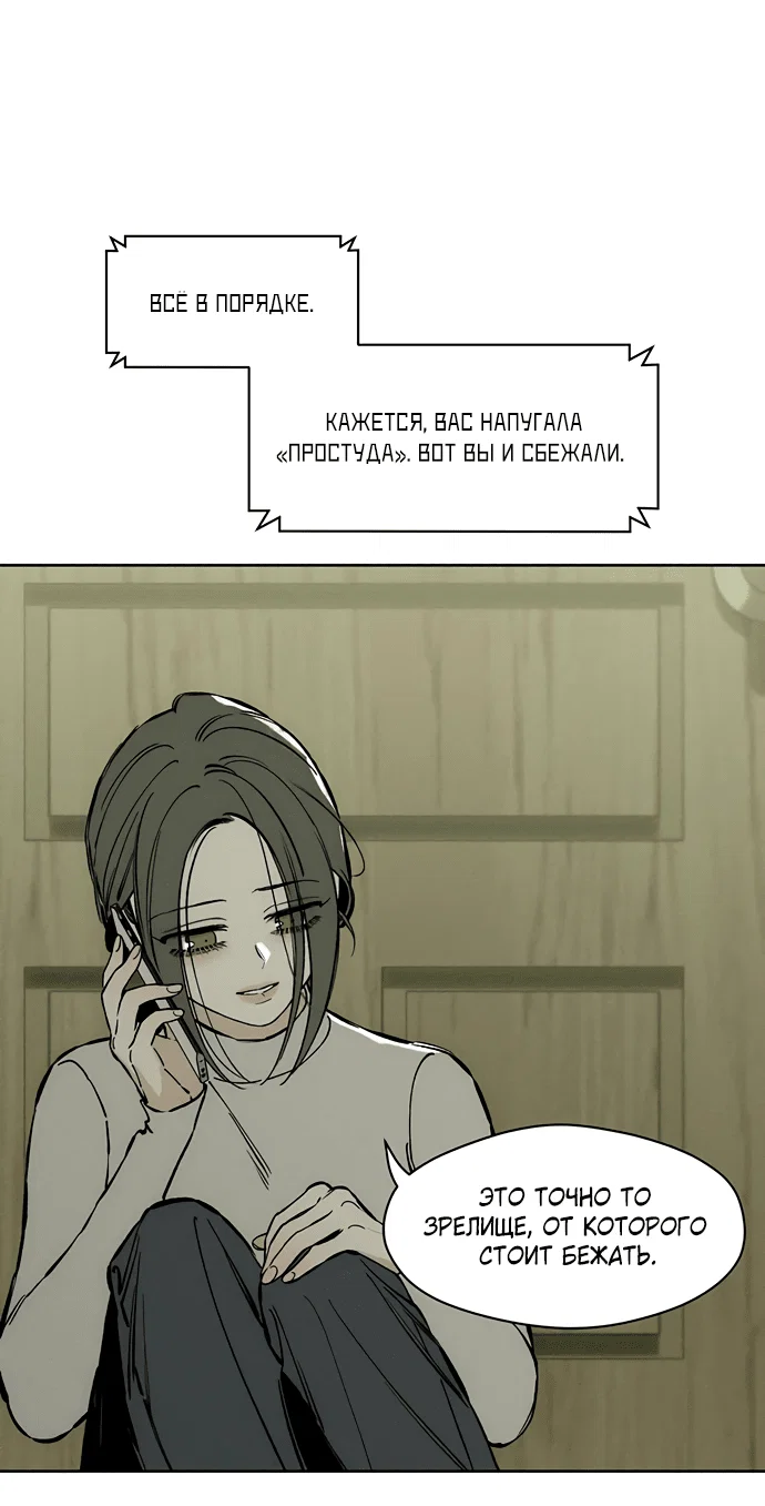 Read Слёзы на увядшем цветке RU Manga Online