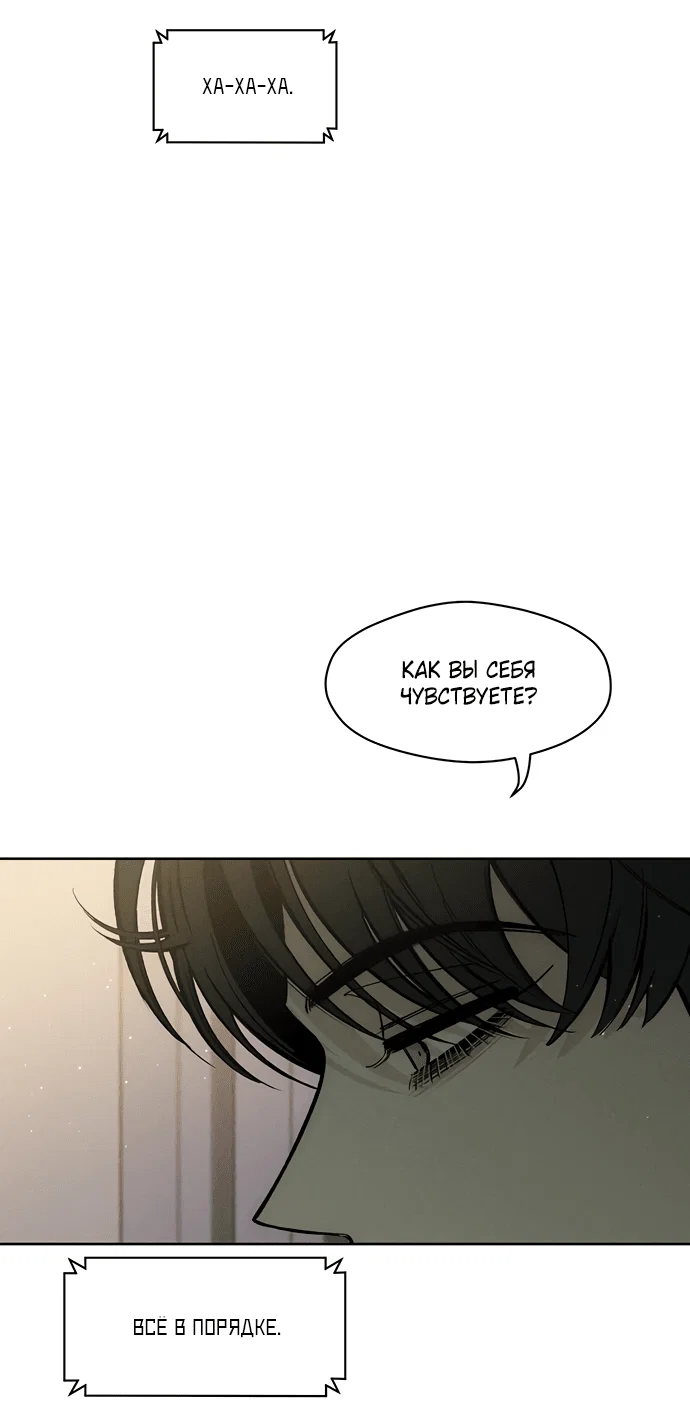 Read Слёзы на увядшем цветке RU Manga Online