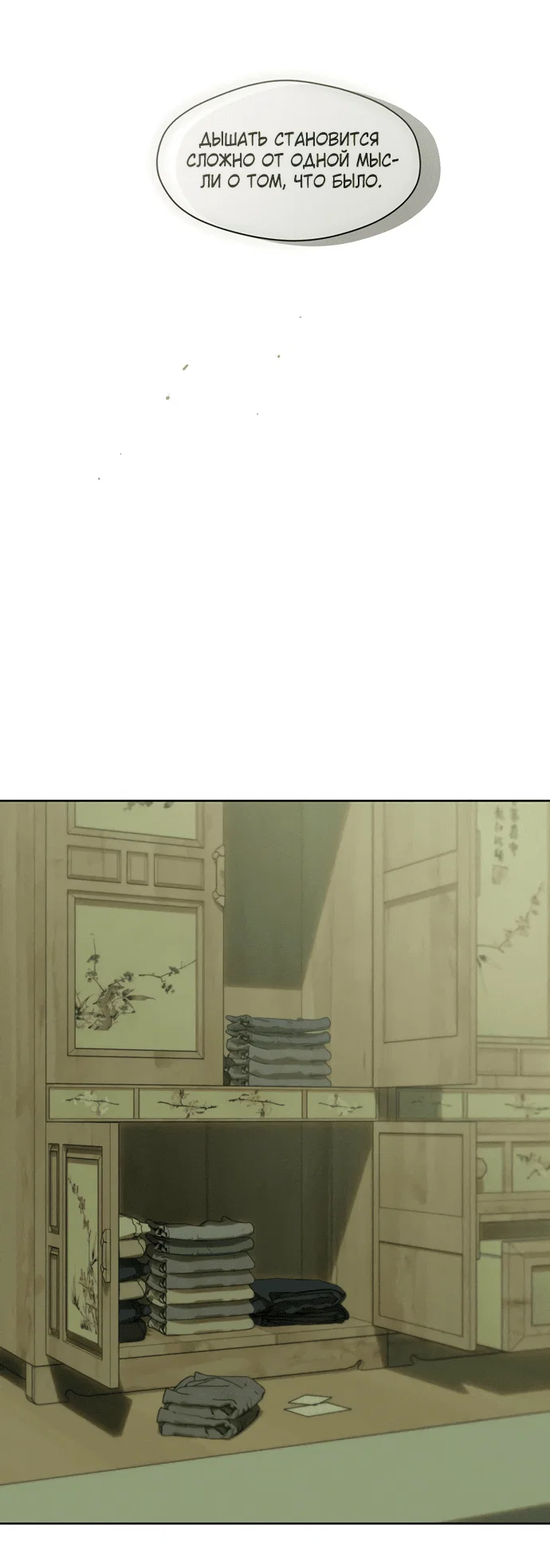 Read Слёзы на увядшем цветке RU Manga Online