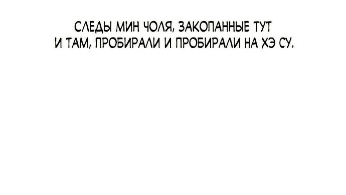 Read Слёзы на увядшем цветке RU Manga Online